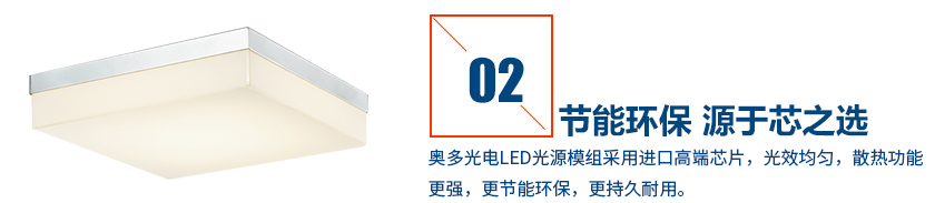 富贵彩LED灯具采用进口高端芯片，光效均匀，散热功能更强，更节能环保，更持久耐用。